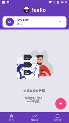 Fuelio������־app��ͼ2