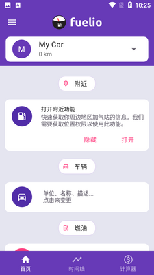 Fuelio������־app��ͼ3