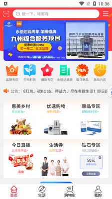 ���������ƽ̨app��ͼ1