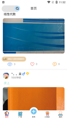 ��С��app��ˬ��(ԭ����)��ͼ2