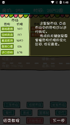 �򷿼��ֻ���Ϸ��ͼ1