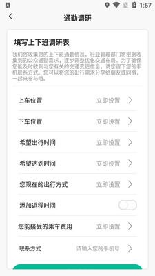 ��ɳ��������app���ؽ�ͼ1
