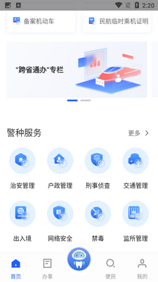 ����һ��ͨ��app�ٷ����ͼ0