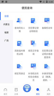 ����һ��ͨ��app�ٷ����ͼ2