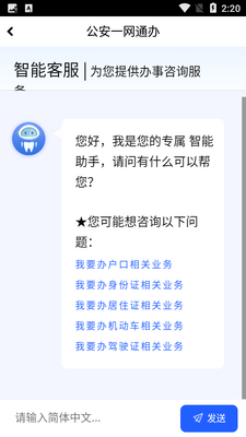 ����һ��ͨ��app�ٷ����ͼ1