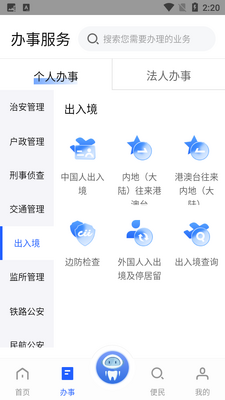 ����һ��ͨ��app�ٷ����ͼ3
