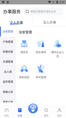 ����һ��ͨ��app�ٷ����ͼ4