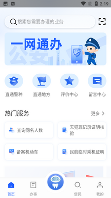 ����һ��ͨ��app�ٷ����ͼ5