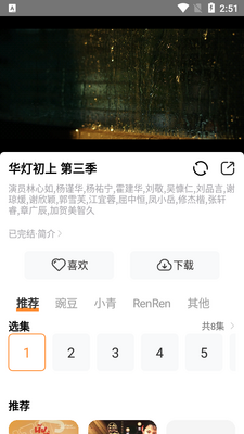 ��ȭӰ��app�������ͼ3