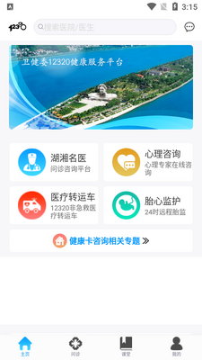 ����320app��ͼ2