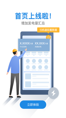 小固云窗app截图2