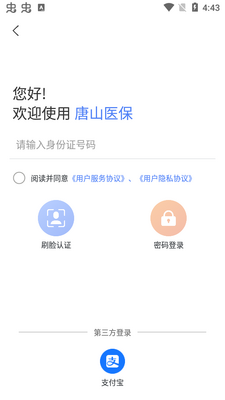 ��ɽҽ��app��ͼ2