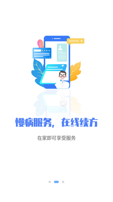 ��ɽҽ��app��ͼ5