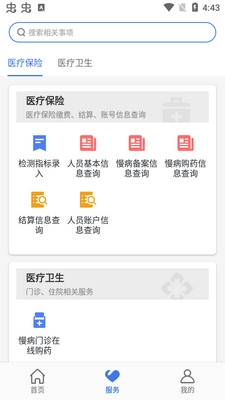 ��ɽҽ��app��ͼ1