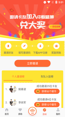 中原雄狮物流平台截图1