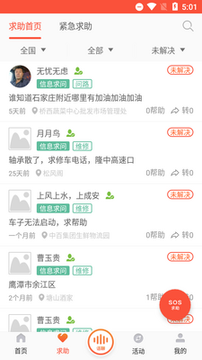 中原雄狮物流平台截图2