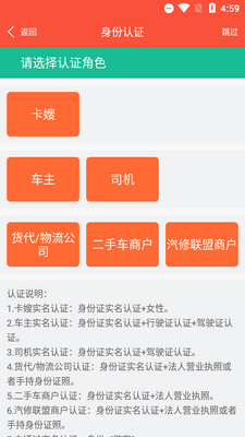 中原雄狮物流平台截图4