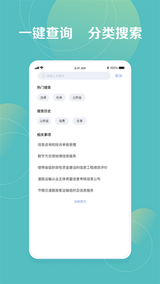 �����³�app�ٷ����ͼ2