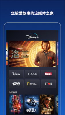 disney plus�����ؽ�ͼ2