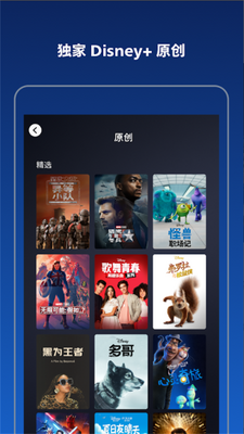 disney plus�����ؽ�ͼ1