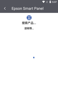 Epson Smart Panel安卓官方最新版截图2