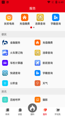 ���ϻ���app��ͼ5