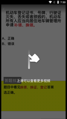 懒人驾考app最新版截图0