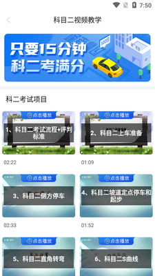 懒人驾考app最新版截图1