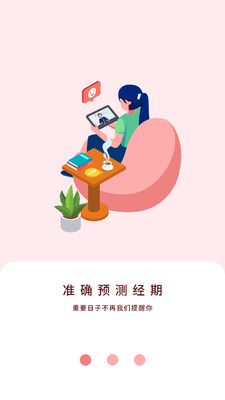 ���������Ĺܼ�app��ͼ3