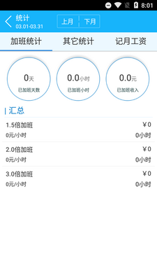 ���ļǼӰ�app��Ѱ��ͼ0