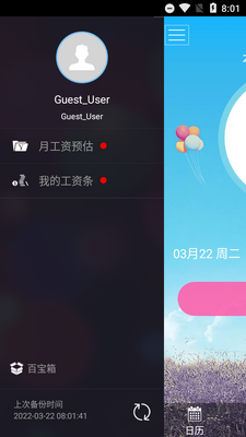 ���ļǼӰ�app��Ѱ��ͼ1