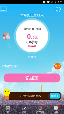 ���ļǼӰ�app��Ѱ��ͼ4