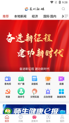 ������ý��app���ؽ�ͼ2