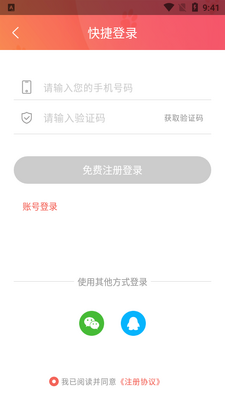 �����app��ͼ1