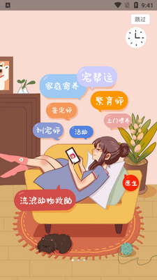 �����app��ͼ2