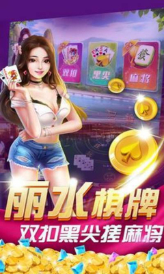 ��ˮ��Է��Ԫ�齫app���°��ͼ0