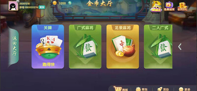 �߷�����齫app���°��ͼ0