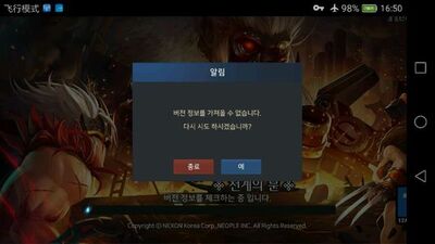 DNF韩服手游던전앤파이터 모바일(12)官方最新版截图0