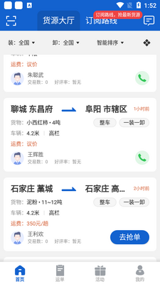 ����Ȧ˾��app��ͼ0
