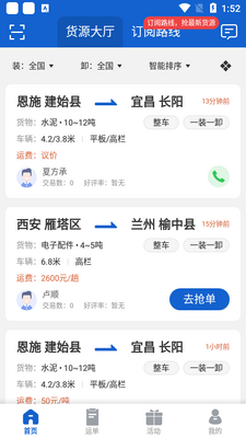 ����Ȧ˾��app��ͼ3