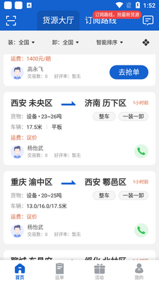 ����Ȧ˾��app��ͼ1
