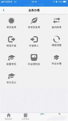 �����Կ�app��׿���ͼ2