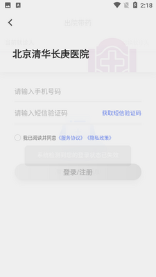 �����廪����ҽԺapp���°��ͼ0