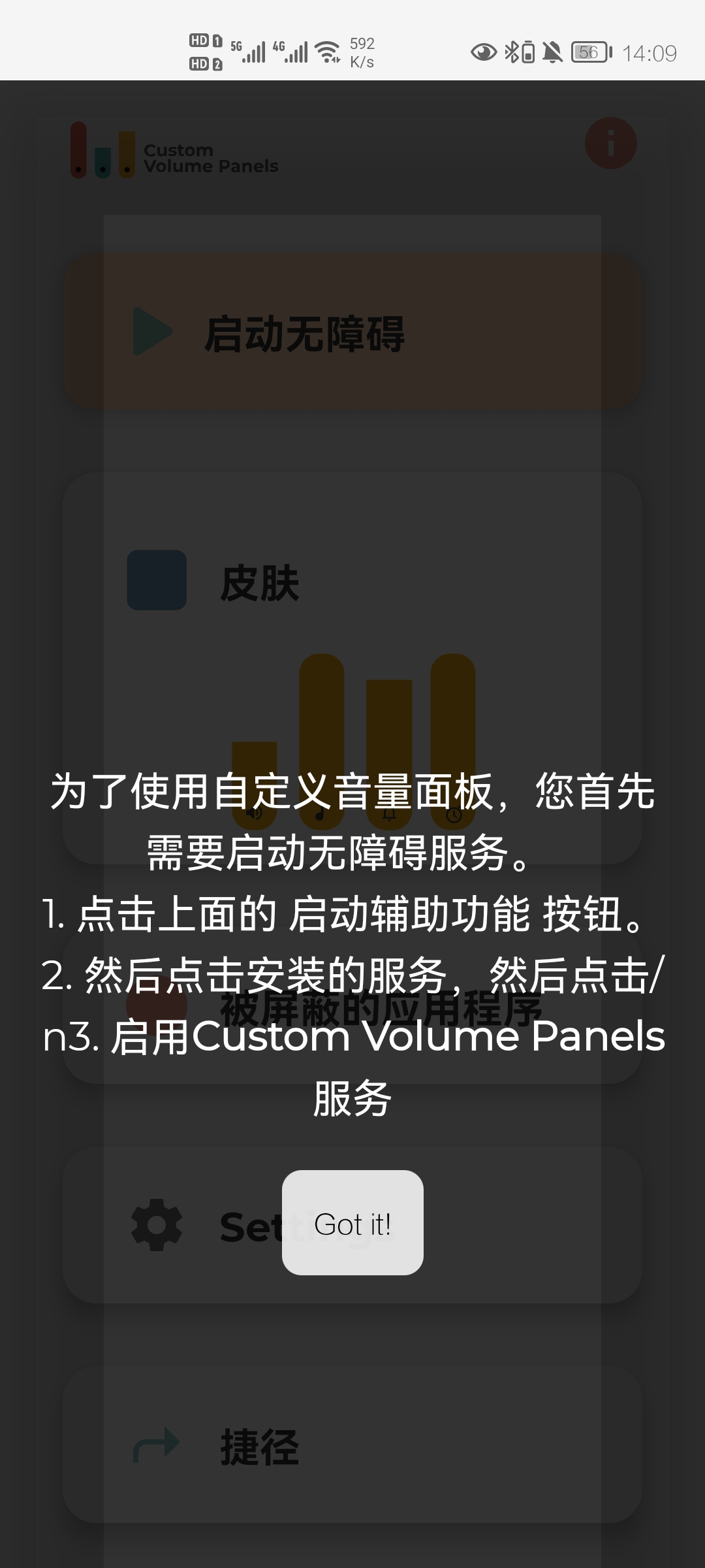 Custom Volume Panels中文版截图4