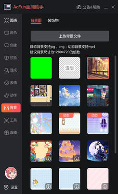 AcFun�沶�������°��ͼ0