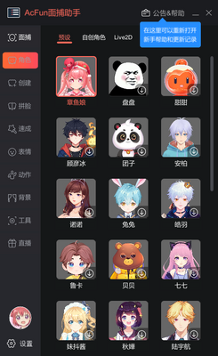 AcFun�沶�������°��ͼ2
