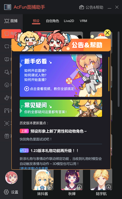 AcFun�沶�������°��ͼ3