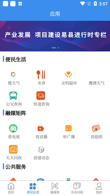 ������app��׿���ͼ2