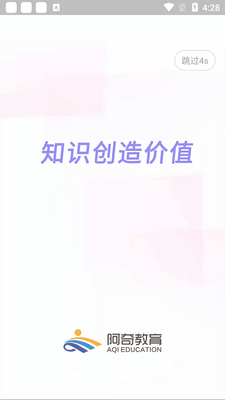 初级中药师中药学app截图4