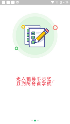 初级中药师中药学app截图2